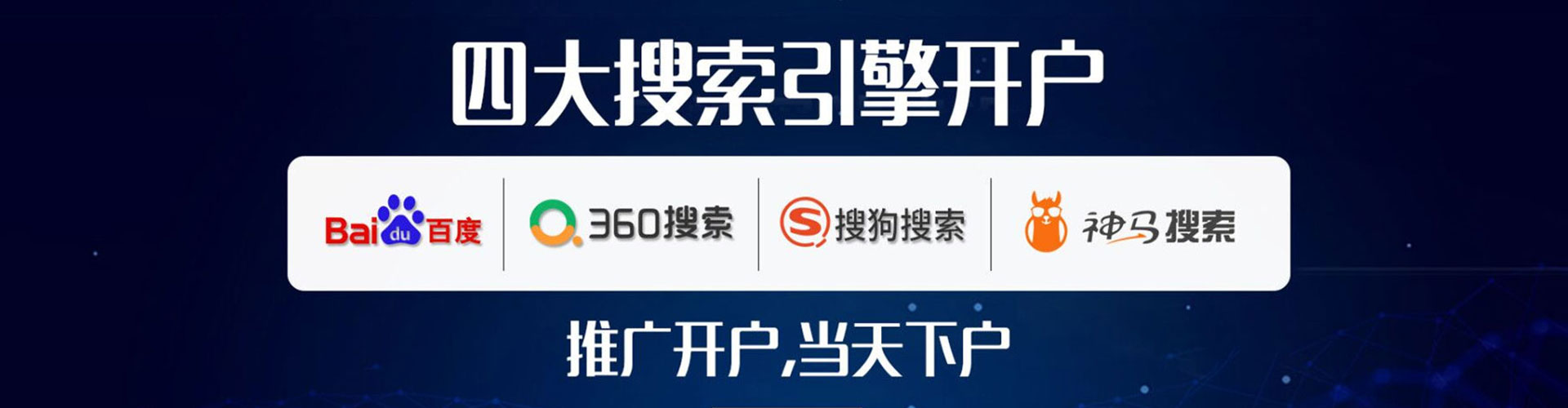 松阳百度推广返点